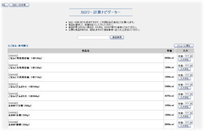カテゴリ画面の説明