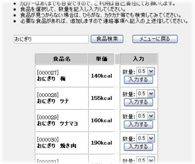 検索結果画面の説明